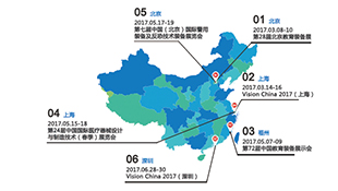 相約2017！嘉恒圖像2017上半年參展計(jì)劃