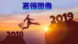 2019，“取經(jīng)”路上與您同行，行更遠(yuǎn)！